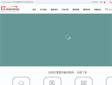 Tablet Screenshot of eciol.com